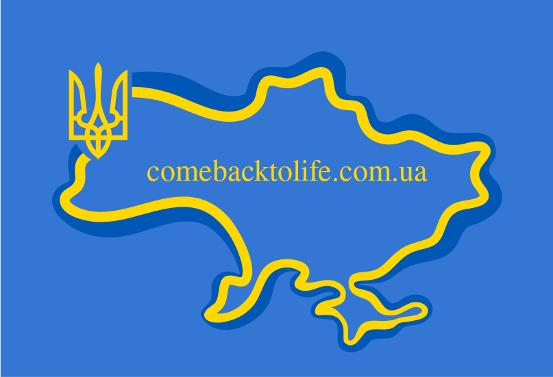 comebacktolife.com.ua